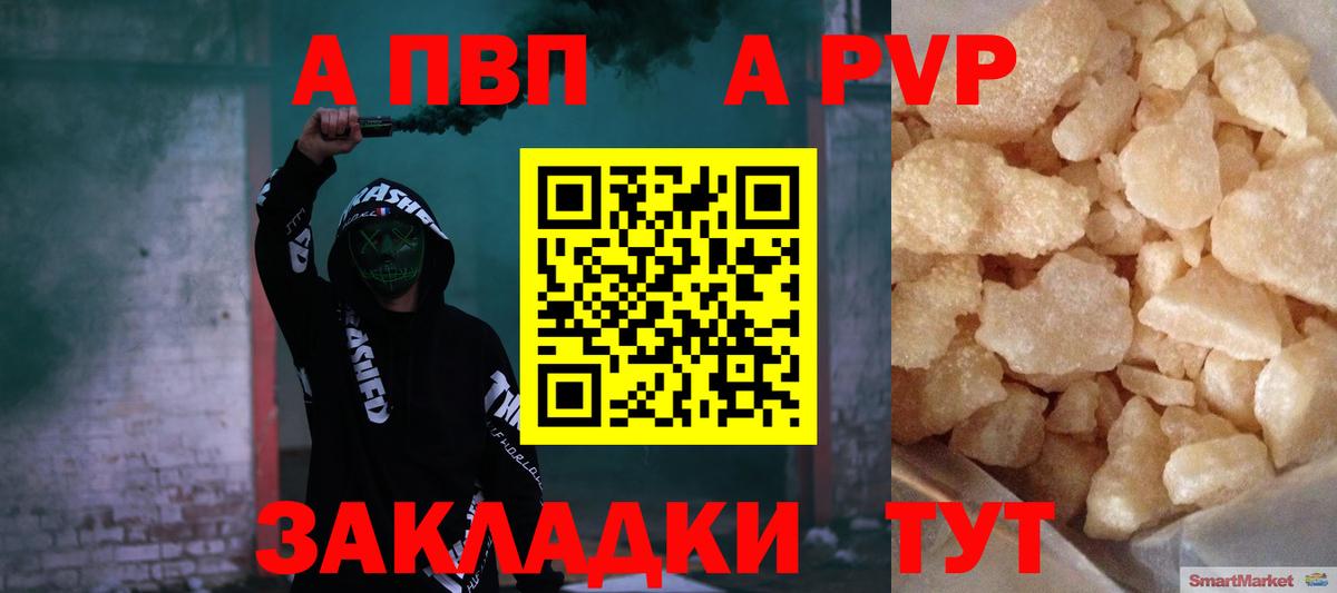 А ПВП СК Сафоново