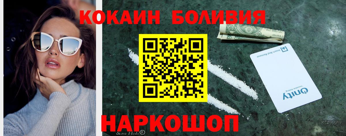 COCAIN Колумбийский Сафоново