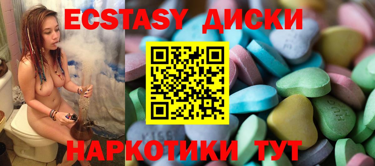 даркнет наркотические препараты  Ecstasy Cube  Вход с VPN  закладки  Ecstasy таблы  Сафоново 