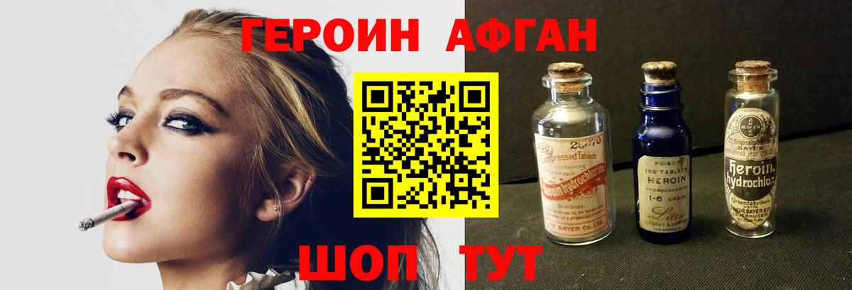 Героин гречка Сафоново