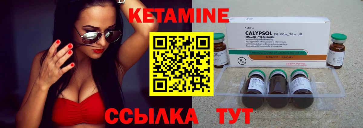Кетамин ketamine Сафоново