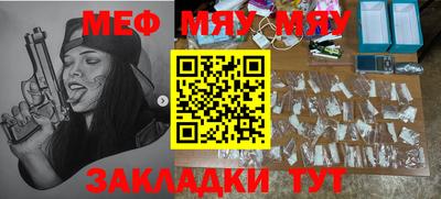 меф Нягань