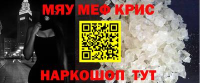 меф Нягань