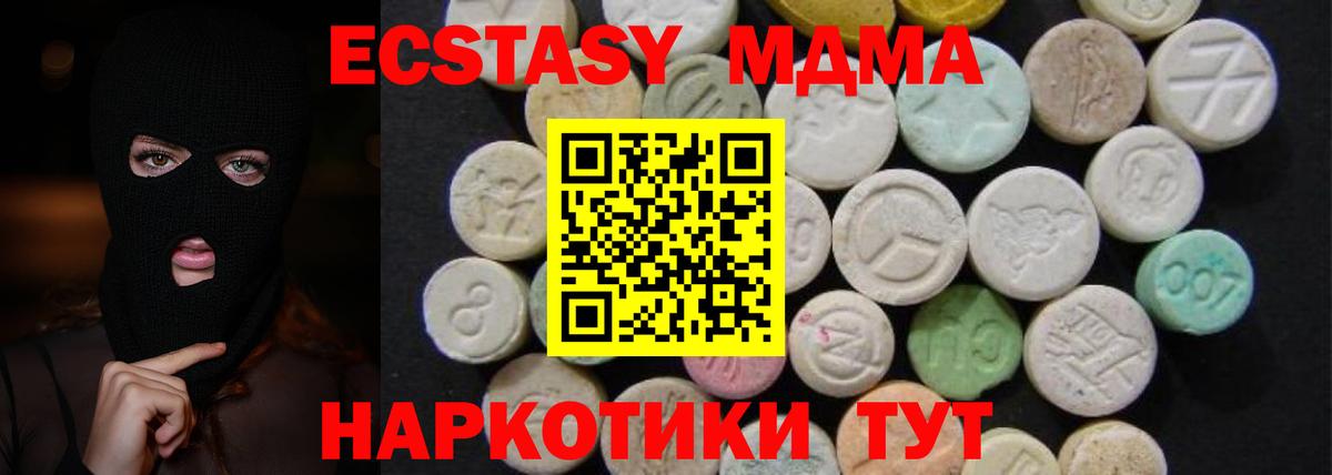 Сафоново  МДМА crystal  МДМА crystal  MDMA  Вход с VPN 