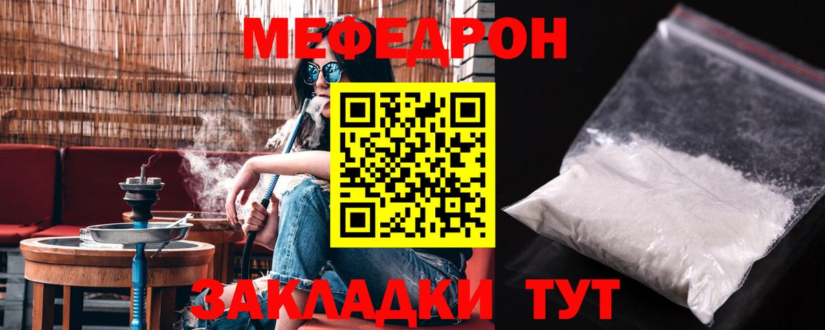 Сафоново  МЕФ  как найти   Меф  Мефедрон кристаллы  Вход с VPN 