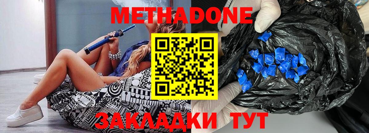 Метадон VHQ Сафоново