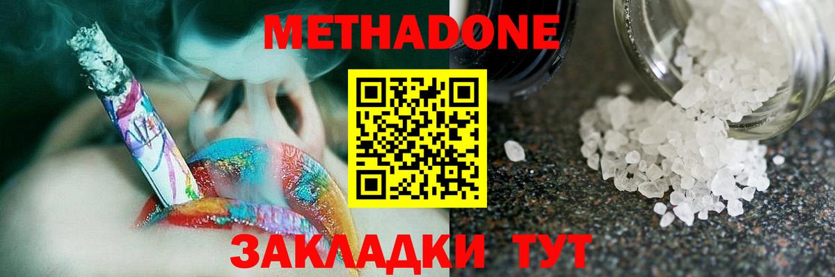 hydra онион  МЕТАДОН VHQ  МЕТАДОН methadone  Вход с VPN  Сафоново 
