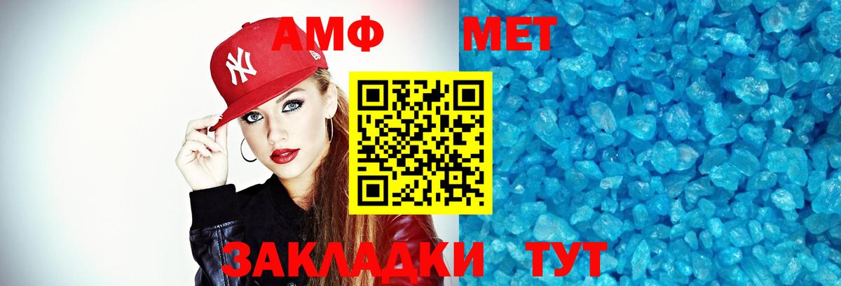 Первитин Декстрометамфетамин 99.9%  Вход с VPN  Первитин Декстрометамфетамин 99.9%  Сафоново 