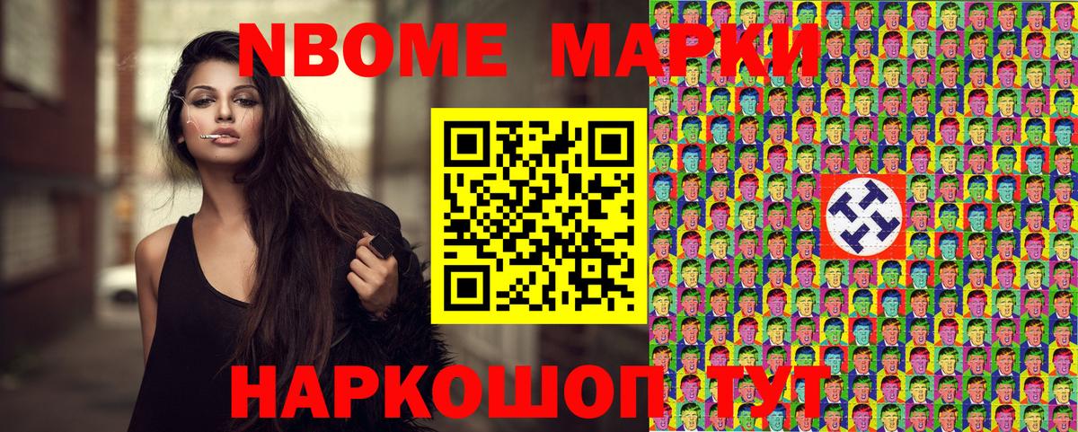 продажа наркотиков  Вход с VPN  Марки NBOMe 1500мкг  Сафоново  Марки NBOMe 1500мкг 