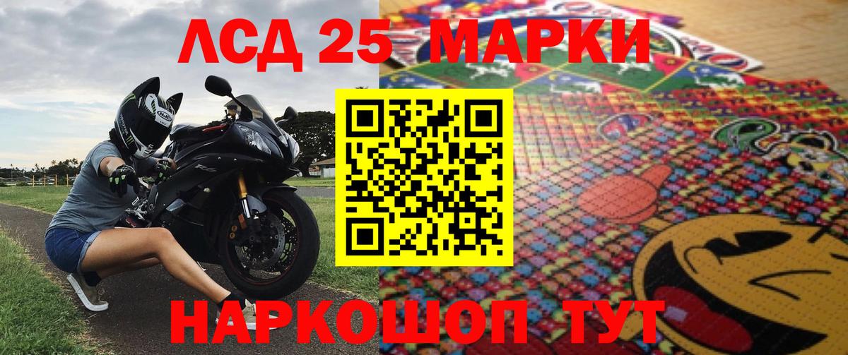 Марки N-bome 1,8мг Сафоново