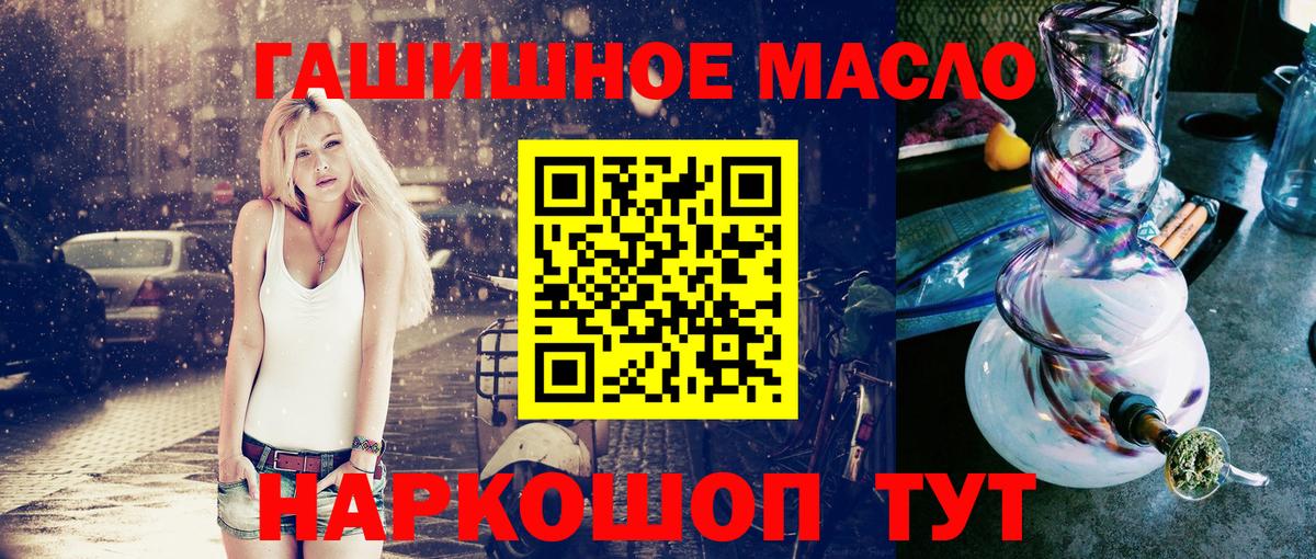 Сафоново  ТГК гашишное масло  Вход с VPN 
