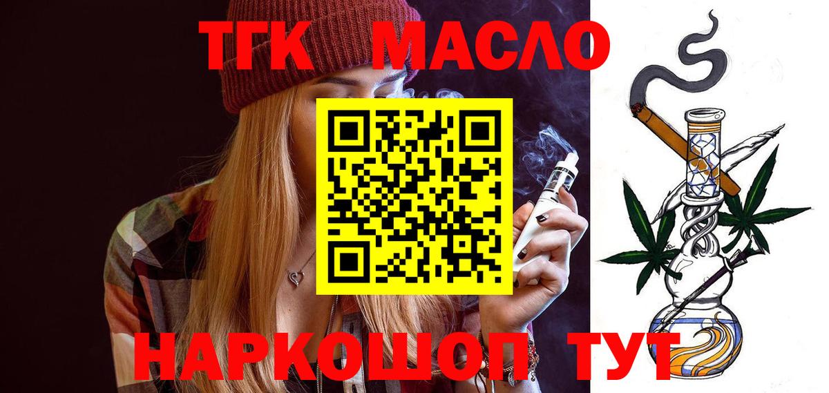 ТГК концентрат Сафоново